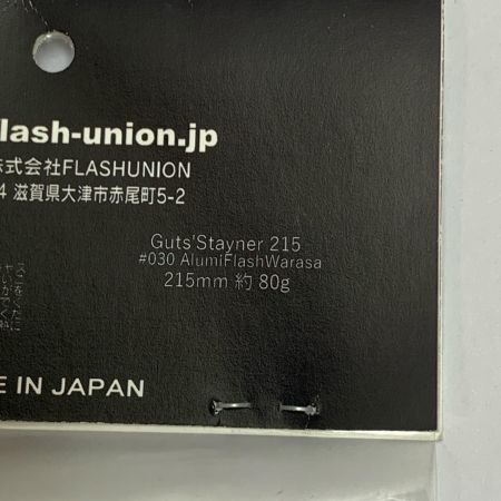  フラッシュユニオン ガッツステイナー215  ルアー ポッパ 215mm/80g ｶﾞｯﾂｽﾃｲﾅｰ215