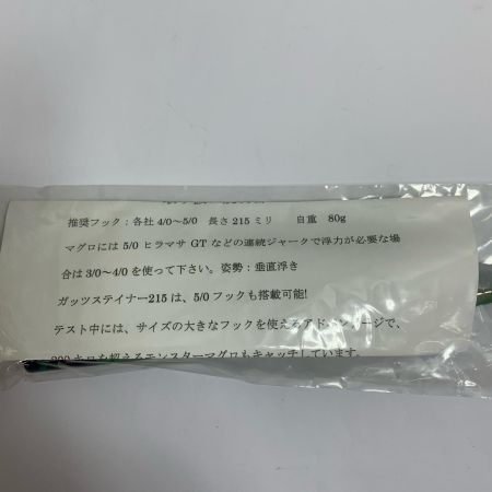 フラッシュユニオン ガッツステイナー215  ルアー ポッパ 215mm/80g ｶﾞｯﾂｽﾃｲﾅｰ215