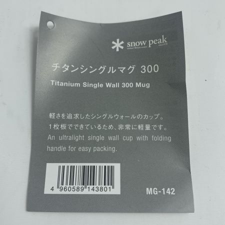  snowpeak スノーピーク