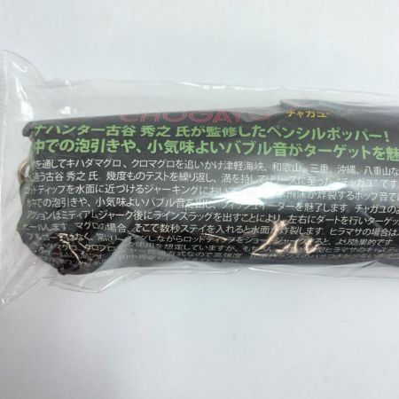 ケイコオーシャン ペンシルポッパー ケ チャガユ 195mm