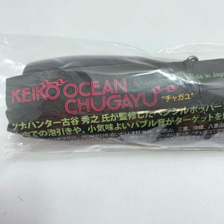 ケイコオーシャン ペンシルポッパー チャガユ 195mm