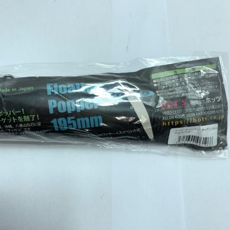 ケイコオーシャン ペンシルポッパー チャガユ 195mm