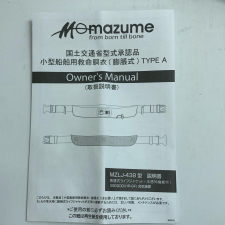  mazume マズメ ライフジャケット  ウエストベルトタイプ　国土交通省型式承認品　膨張式PFD（水感知機能付き）10・2029  MZLJ-841