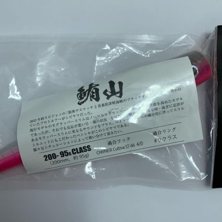  SOULS ソウルズ ポッパー シビヤマ200-95 未使用品(S)