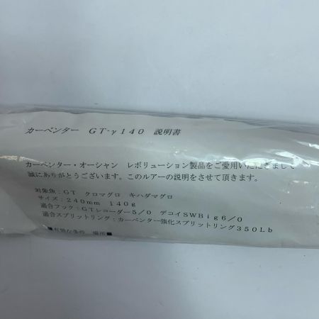  CARPENTER  ルアー ペンシル  未使用品(S) GT-γ140