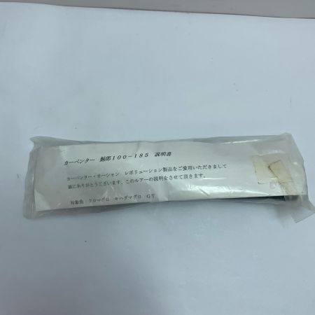  CARPENTER ルアー ポッパー  未使用品(S) 鮪郎100-185
