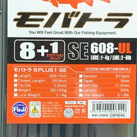 PROX プロックス ルアーロッド 608-UL  ﾓﾊﾞﾄﾗ8PLUS1SE