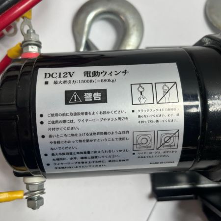 電動ウインチ 12v 1500lb 