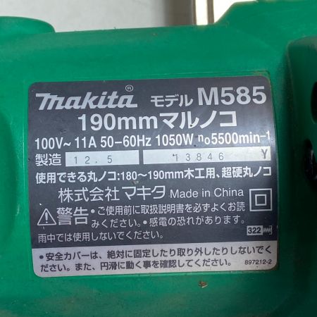  MAKITA マキタ 丸ノコ　190ｍｍ M585 グリーン