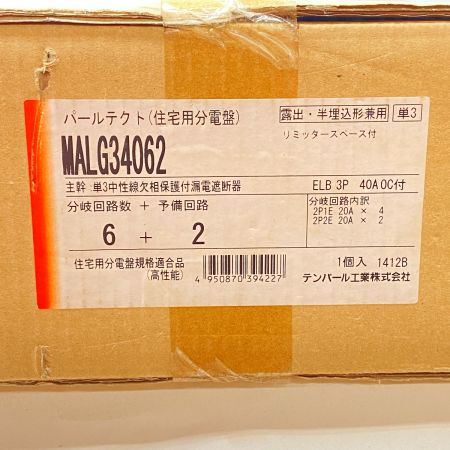  テンパール工業 【未開封品】住宅用分電盤 MALG34062