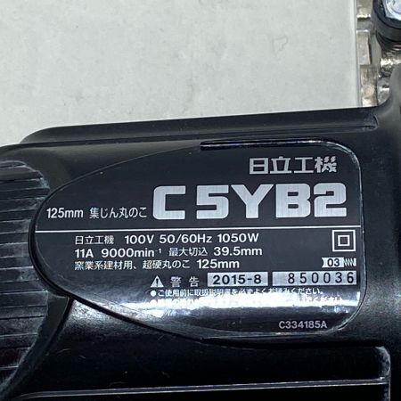  HITACHI 日立 125mm集塵丸ノコ C5YB2 グリーン