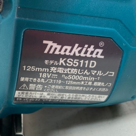  MAKITA マキタ 18V　集塵丸のこ KS511D ブルー