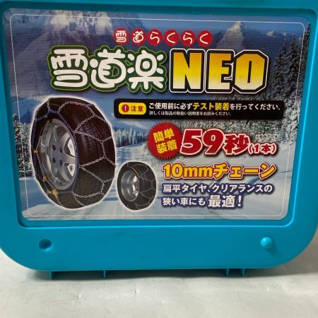  【未使用品】雪道楽NEO HA-03