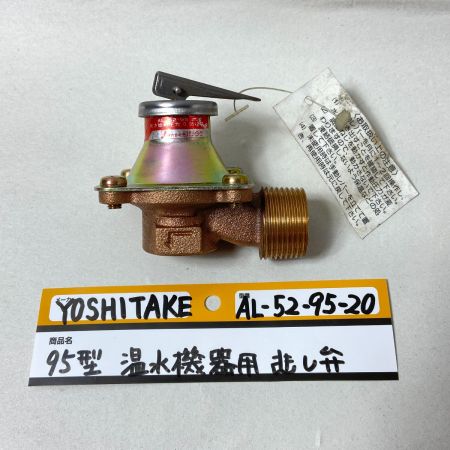   温水機器用逃し弁　5個セット