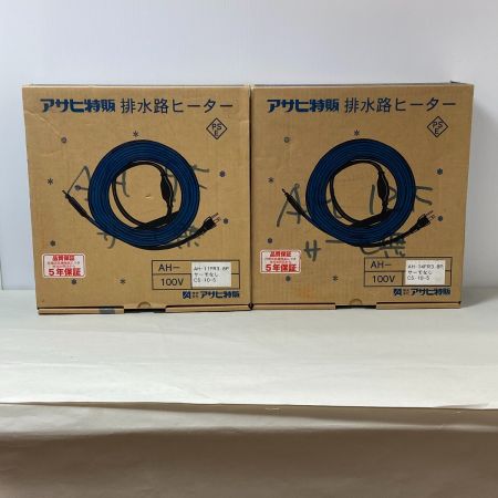  ASAHI アサヒ 排水路ヒーター　サーモ無し 2個セット AH-14FR3.8P