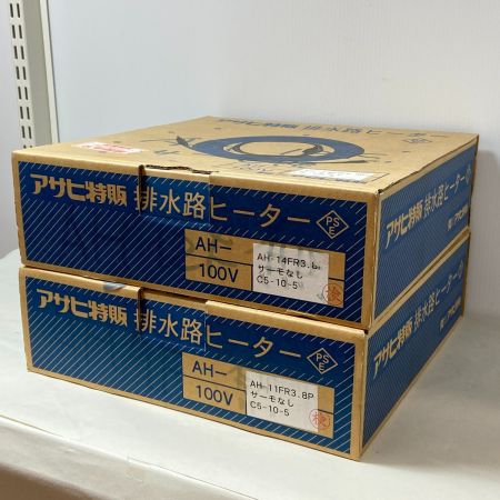  ASAHI アサヒ 排水路ヒーター　サーモ無し 2個セット AH-14FR3.8P