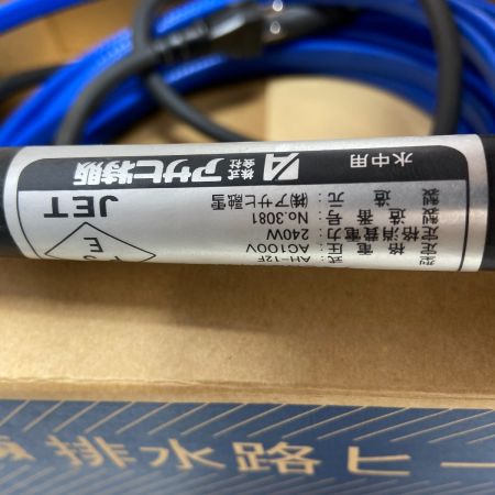  ASAHI アサヒ 排水路ヒーター　サーモ無し 2個セット AH-14FR3.8P