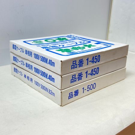   農電ケーブル 単相用 100V 500W 40ｍ×2個 62m×1個