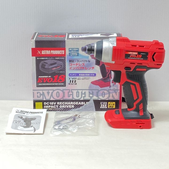 ASTRO PRODUCTS アストロプロダクツ インパクトレンチ EVO18 レッド｜中古｜なんでもリサイクルビッグバン