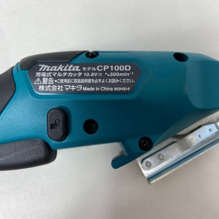  MAKITA マキタ 充電式マルチカッタ CP100D ブルー