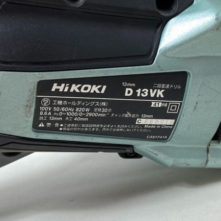  HiKOKI ハイコーキ 二段変速ドリル D13VK