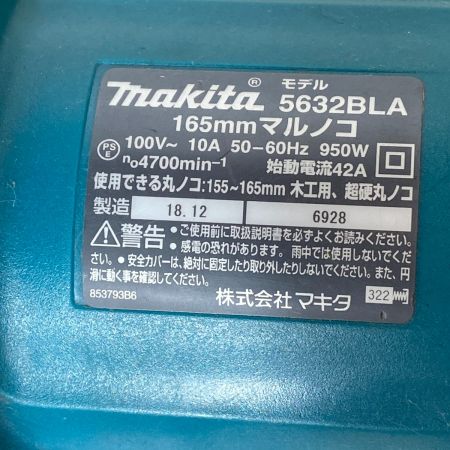  MAKITA マキタ 丸ノコ 5632BLA ブルー