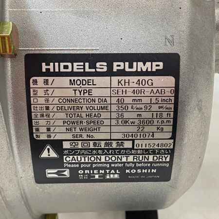  KOSHIN エンジンポンプ KH-40G ブラック