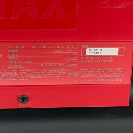  MAX マックス コンプレッサー 1310E レッド