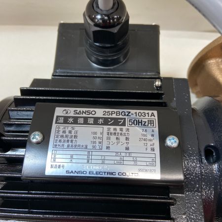  SANSO 【未使用品】温水循環ポンプ 25PBGZ-1031A