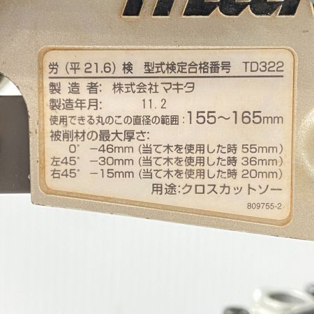  MAKITA マキタ 165mm スライド丸ノコ LS0612FL ブルー