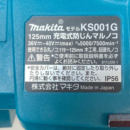  MAKITA マキタ 125mm　充電式防塵丸ノコ　40V KS001G ブルー