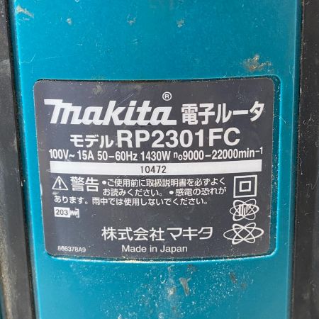  MAKITA マキタ 電子ルータ RP2301FC ブルー