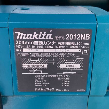  MAKITA マキタ  自動カンナ　本体のみ 　 2012NB