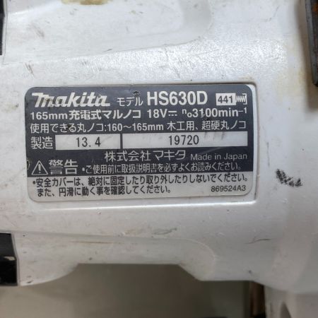  MAKITA マキタ 充電式丸ノコ　18V HS630D ホワイト