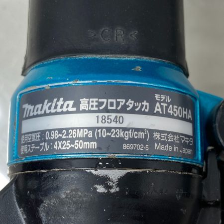  MAKITA マキタ 高圧フロアタッカ AT450HA ブルー