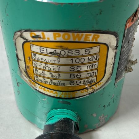  大阪ジャッキ製作所 パワージャッキ EL10S3.5