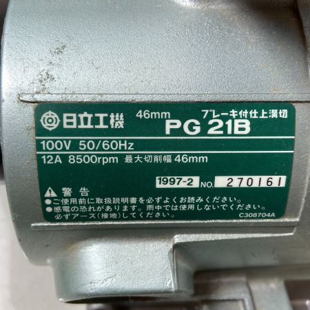  HITACHI 日立 ブレーキ付仕上溝切 PG21B