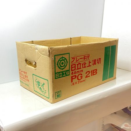  HITACHI 日立 ブレーキ付仕上溝切 PG21B