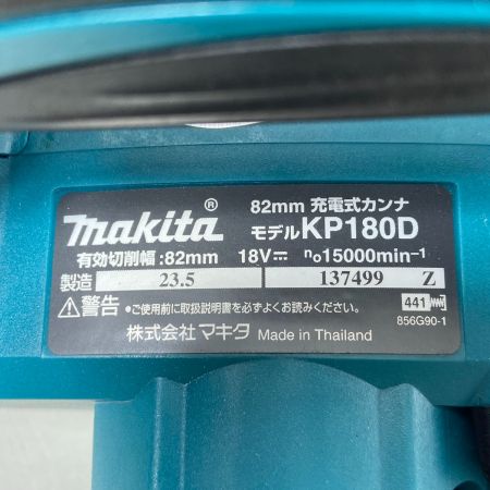  MAKITA マキタ 【未使用品】82mm充電式カンナ KP180DZ ブルー