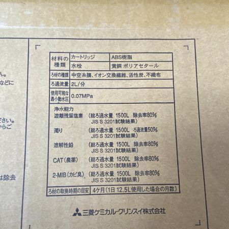  クリンスイ 【未使用品】浄水器内蔵ハンドシャワー水栓 TJS-SP25ETC