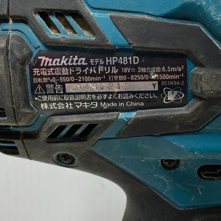  MAKITA マキタ 充電式震動ドライバドリル　18V HP481D ブルー