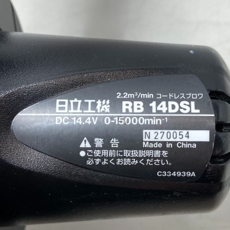  HITACHI 日立 コードレスブロワ RB14DSL ブラック
