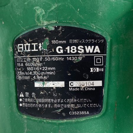  HITACHI 日立 電気ディスクグラインダ　180mm G18SWA グリーン
