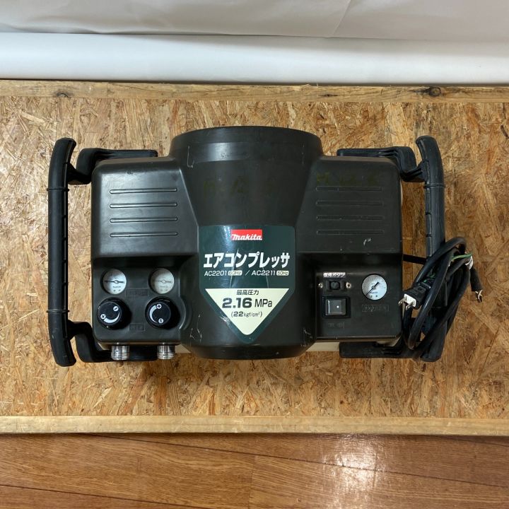 MAKITA マキタ エアコンプレッサ 常圧 AC2211｜中古｜なんでもリサイクルビッグバン