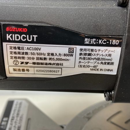  SUZUKID チップソー切断機　KIDCUT KC-180 イエロー