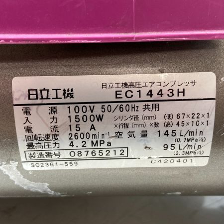 HITACHI 日立 日立工機高圧エアコンプレッサ EC1443H ショッキングピンク