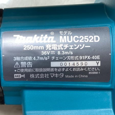  MAKITA マキタ 250ｍｍ　充電式チェンソー　36V MUC252D ブルー