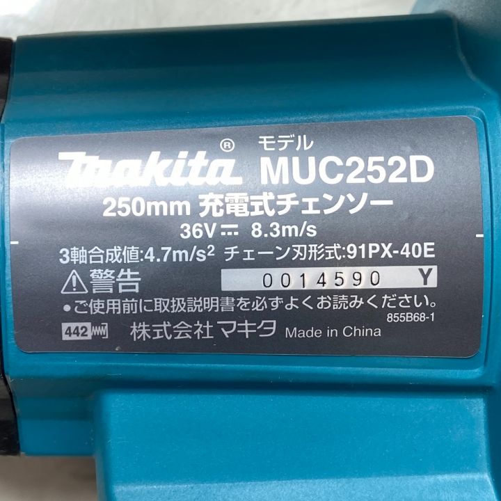 MAKITA マキタ 250mm 充電式チェンソー 36V MUC252D ブルー