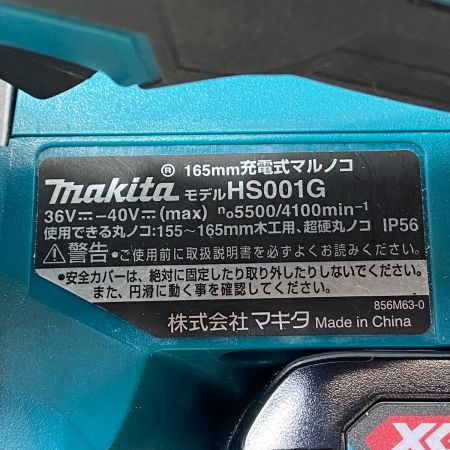  MAKITA マキタ 165mm 充電式マルノコ　40V HS001GRDX ブルー