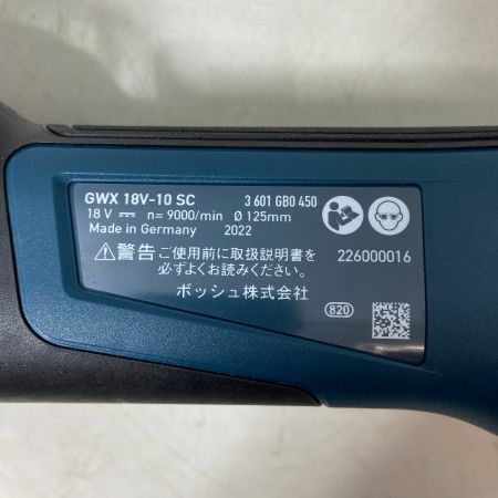  BOSCH ボッシュ コードレスディスクグラインダー　18V GWX18V-10SC ブルー